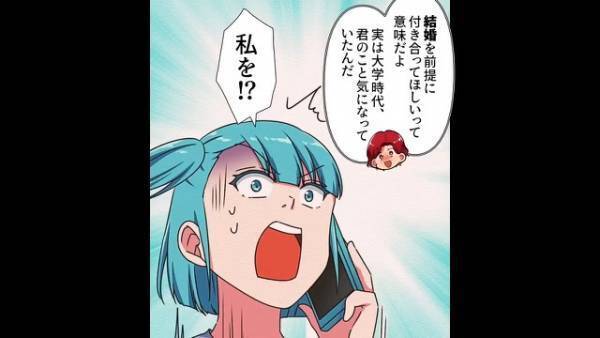 大学卒業後…『憧れの先輩から電話… 』⇒『結婚！？』超格差婚を選択した女性の“数奇な運命”…【漫画】