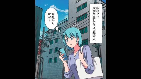 大学卒業後…『憧れの先輩から電話… 』⇒『結婚！？』超格差婚を選択した女性の“数奇な運命”…【漫画】