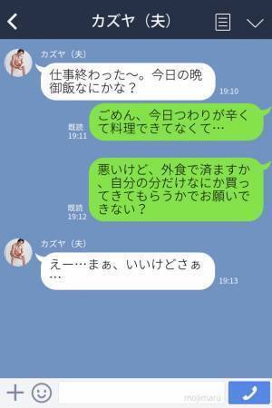 『大袈裟じゃない？』妊娠中、つわりに苦しむ妻に理解の無い夫…⇒【思いやりのない態度】に妻、激怒！？