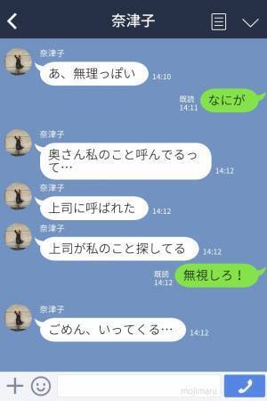 『職場に奥さん来たよ』『隠れろ！』浮気相手の職場に妻が乱入！逃げ場がなくなり立派な修羅場になった…