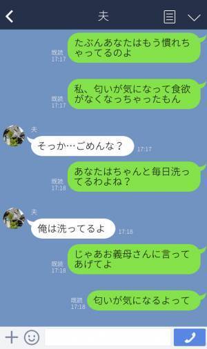 義母『冬は3日髪を洗わない』生活習慣の違いに困惑…⇒食事中も“強烈な匂い”が気になって仕方ない…妻が考えた【解決策】で一件落着！？