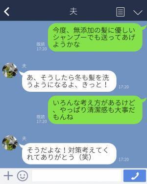 義母『冬は3日髪を洗わない』生活習慣の違いに困惑…⇒食事中も“強烈な匂い”が気になって仕方ない…妻が考えた【解決策】で一件落着！？
