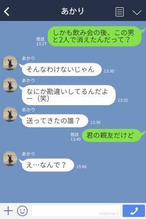 彼氏『こんな写真が送られてきたよ』→彼女『どうして…』飲み会での裏切りを大暴露！？最低すぎる彼女の【行動】で別れを決意…！