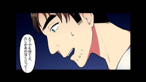 『無い…もしかして！』宝くじ当選を機に“離婚”された夫。しかし⇒宝くじの“秘密”に気づき、反撃の準備…！？｜夫をATM扱いする嫁と娘の末路