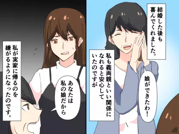 義母『あなたは私の娘！』思い込みがヒートアップして束縛状態！？⇒ついに我慢の限界が来て、嫁が【一喝】いれる…！
