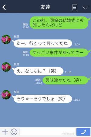 結婚式で新郎がスピーチ中…女が大声で”ある暴露”をし始めた…⇒その場は【地獄絵図】と化して大パニック！？