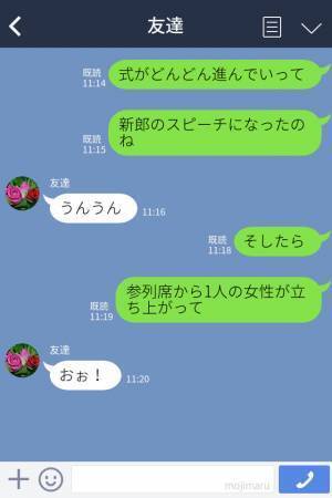 結婚式で新郎がスピーチ中…女が大声で”ある暴露”をし始めた…⇒その場は【地獄絵図】と化して大パニック！？