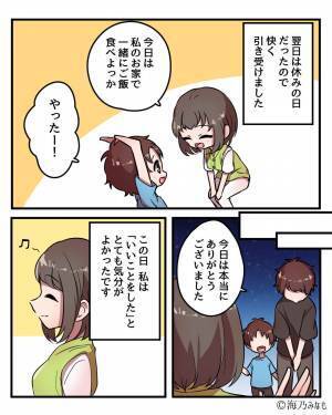 ママ友「急遽仕事が入っちゃって」子どものお弁当作りを引き受けると…⇒『でも、あの人…』他のママからまさかの“事実”を知る！？