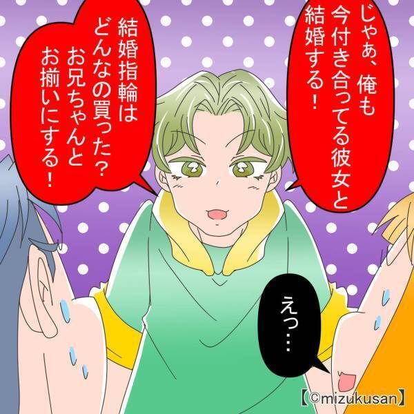 義弟に結婚報告した結果…『俺も彼女と結婚する！』便乗で結婚！？⇒さらに“ゾッとする行動”を繰り返して困惑…