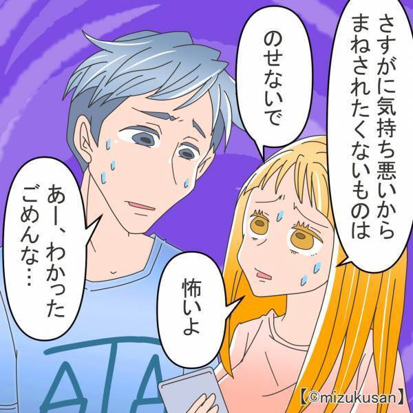 義弟に結婚報告した結果…『俺も彼女と結婚する！』便乗で結婚！？⇒さらに“ゾッとする行動”を繰り返して困惑…