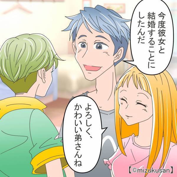 義弟に結婚報告した結果…『俺も彼女と結婚する！』便乗で結婚！？⇒さらに“ゾッとする行動”を繰り返して困惑…
