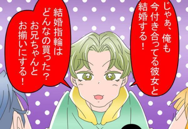 義弟に結婚報告した結果…『俺も彼女と結婚する！』便乗で結婚！？⇒さらに“ゾッとする行動”を繰り返して困惑…