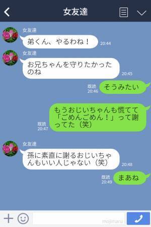 【スカッと！】『下手くそ！』義父が孫の英語を聞いて笑った！？⇒ショックで泣き出した姿を見て…“幼い弟”が義父を一喝！