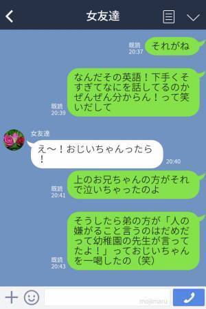 【スカッと！】『下手くそ！』義父が孫の英語を聞いて笑った！？⇒ショックで泣き出した姿を見て…“幼い弟”が義父を一喝！