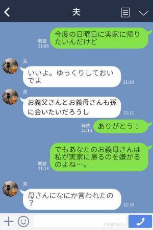義母『あなたは私の娘なんだから』実家に帰ろうとすると文句を言う義母…⇒愛が重すぎて嫁も我慢の限界！