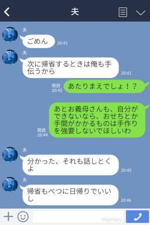 『年末年始は義実家に帰省したくない』義実家で家政婦のように扱われた妻⇒夫に助けを求めても理解されず怒りが募る！！