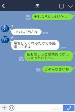 『年末年始は義実家に帰省したくない』義実家で家政婦のように扱われた妻⇒夫に助けを求めても理解されず怒りが募る！！