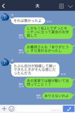 『年末年始は義実家に帰省したくない』義実家で家政婦のように扱われた妻⇒夫に助けを求めても理解されず怒りが募る！！