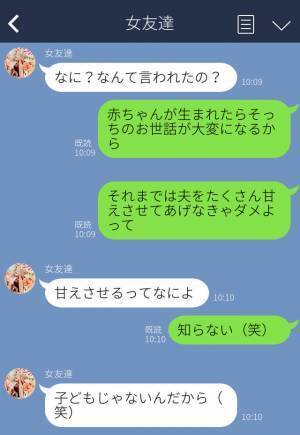 初孫を妊娠中…義母『出産までは息子を甘やかしてね』⇒いつまでも“子離れできない”義母の発言に妻、ドン引き！？