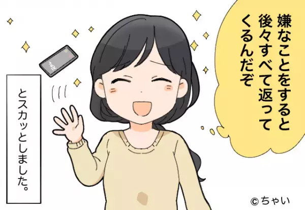 『自業自得だ！』浮気した彼が破局直後に【別の女】と結婚！？その後…“意外な事態”で人生大逆転！スカッとな展開になった！？