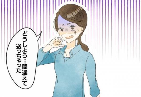 社内のグループLINEに『愛してる♡』送り先は“既婚の上司”…！？パニック状態での【隠ぺい行動】がイタすぎる…！