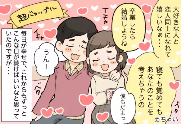 予定より早く家に帰ると…“家の電気”がついている！？⇒『キャー！！』扉をあけて【目の前に広がる光景】に絶句…