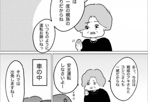 親戚会でスカッと反撃！イビリ発言を録音した嫁は『反撃のチャンス』を待っていた！？⇒言い逃れできない義母は【驚きの行動】に出る…！！