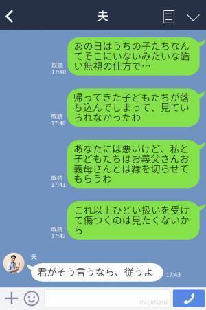 義父母が初孫を可愛がっていたのに…義妹の出産で態度豹変！？⇒義妹の出産後、ありえない仕打ちが待っていた…！
