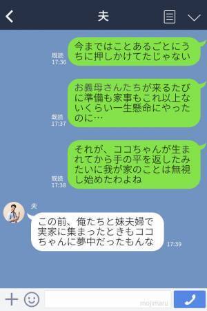 義父母が初孫を可愛がっていたのに…義妹の出産で態度豹変！？⇒義妹の出産後、ありえない仕打ちが待っていた…！