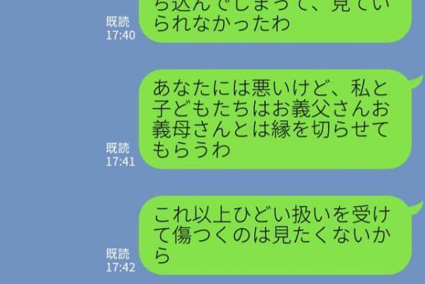 義父母が初孫を可愛がっていたのに…義妹の出産で態度豹変！？⇒義妹の出産後、ありえない仕打ちが待っていた…！