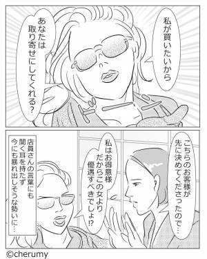 【スカッと！】『あなたは取り寄せにしてくれる？』自己中心的な常連が登場！？⇒店員さんの”ナイス一言”で撃退！