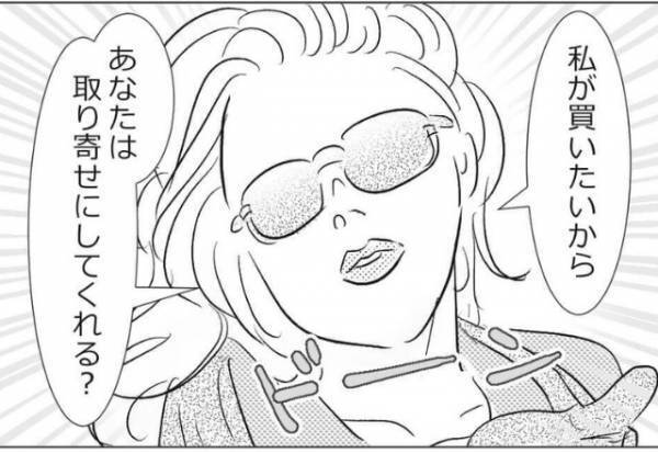 【スカッと！】『あなたは取り寄せにしてくれる？』自己中心的な常連が登場！？⇒店員さんの”ナイス一言”で撃退！