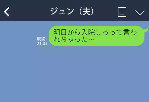 『なんで“今”なの！？』結婚式直前、新婦が“緊急入院”！？式は開催できたものの…⇒【医師の宣告】に大号泣！？