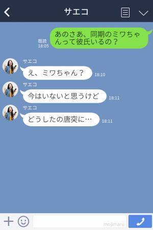 “夜のオフィス”で残業中…同僚女子『ちょっと聞いてもいい？』突拍子の無い【質問】に身がすくむ…