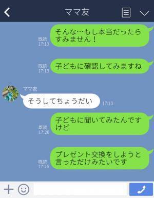 ママ友『ちょっとどうなってるの！？』子どもの喧嘩に大騒ぎするママ友！？⇒【真相】を知った後の“態度”にドン引き…
