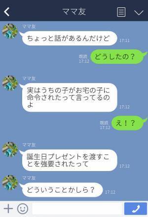 ママ友『ちょっとどうなってるの！？』子どもの喧嘩に大騒ぎするママ友！？⇒【真相】を知った後の“態度”にドン引き…