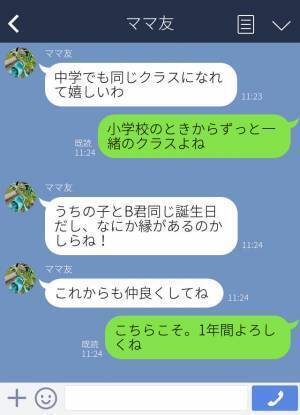 ママ友『ちょっとどうなってるの！？』子どもの喧嘩に大騒ぎするママ友！？⇒【真相】を知った後の“態度”にドン引き…