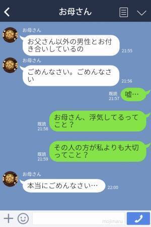 両親が離婚…『親権はお父さんに決まりました』悲しむ娘｜母が打ち明けた【離婚の原因】が衝撃的すぎた…