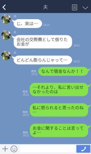 娘「見て！パパお金持ち！」→母『これって…！』お金の話になると慌てる夫！？娘が見つけた“通帳”で【衝撃の事実】を知る…！！