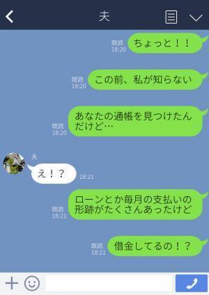 娘「見て！パパお金持ち！」→母『これって…！』お金の話になると慌てる夫！？娘が見つけた“通帳”で【衝撃の事実】を知る…！！