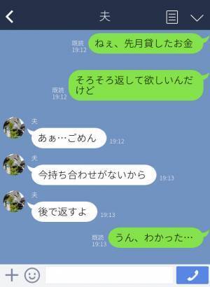 娘「見て！パパお金持ち！」→母『これって…！』お金の話になると慌てる夫！？娘が見つけた“通帳”で【衝撃の事実】を知る…！！