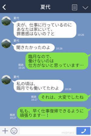 【夫よ、ナイス！】『罪悪感はないの？』臨月の嫁を働かせようとする義母！？⇒堪忍袋の緒が切れた夫が“ブチギレる”…！