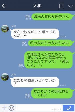 結婚直前…『職場の女と浮気してるよね？』彼の裏切り行為で破談に！？⇒”捨て台詞”が最低すぎた…！