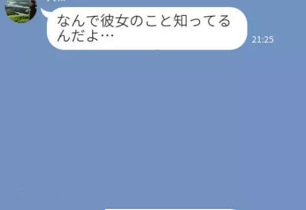 結婚直前…『職場の女と浮気してるよね？』彼の裏切り行為で破談に！？⇒”捨て台詞”が最低すぎた…！