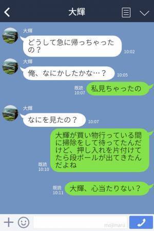 彼女『私見ちゃったの』彼の家の押し入れにあった段ボール⇒そこには”いけない秘密“が隠されていた！？