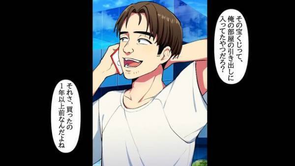 元嫁『もうすぐ“1億”貰えるし（笑）』『その話なんだけど…』散財癖のある妻と離婚した主人公は【復讐】を開始する…！？｜夫をATM扱いする嫁と娘の末路【漫画】