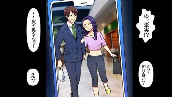 『横にいるのって…』“友人の彼女”に【見覚え】が…？⇒妻の裏切りを知って“復讐の準備”を進める｜夫をATM扱いする嫁と娘の末路【漫画】