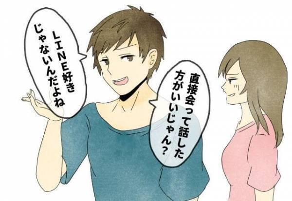 付き合い始めの頃から「あんまりLINE好きじゃない」と言っていた彼→しかし、友達からの”ある連絡”で彼の発言の【矛盾】が判明…！？