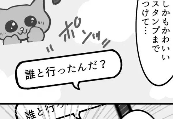 【ケーキで嫁の機嫌取り！？】夫と旅行を計画中…『“また”行く？』『初めて行くのに…？』問い詰めると⇒夫の“怪しい行動”に妻激怒！？