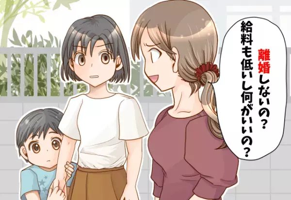 ママ友『なんで“離婚”しないの？（笑）』他人の夫を馬鹿にするママ友…“見下し発言”を連発！？⇒失礼すぎる本音にショック…